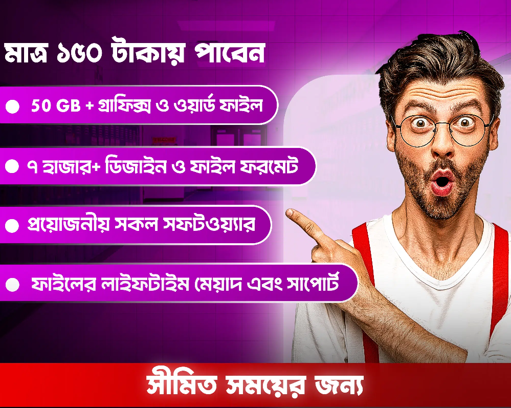 ৭০০০ এর বেশি গ্রাফিক এবং ওয়ার্ডা এর এডিটেবল ফাইল